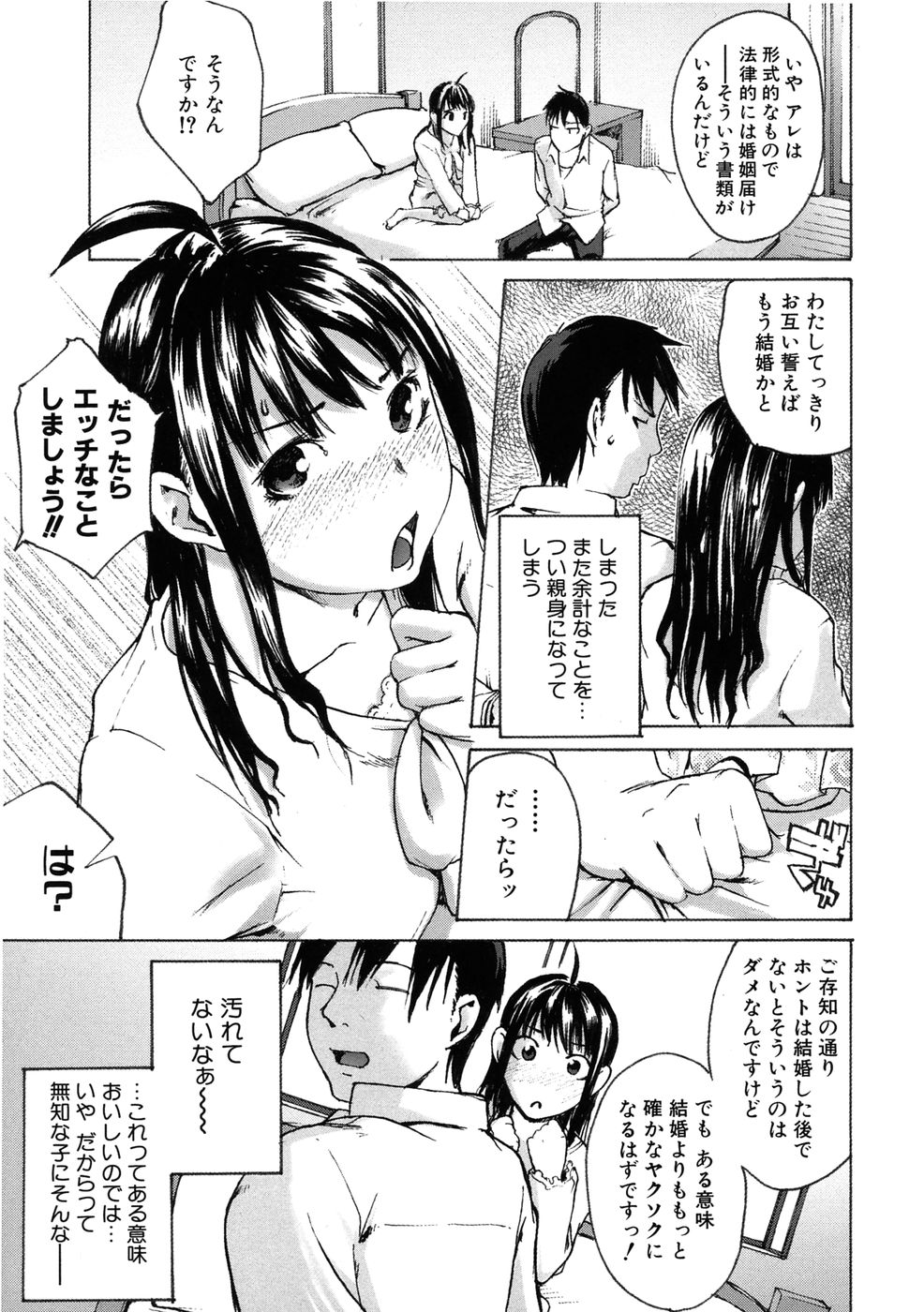 [雨部ヨシキ] 敏感どろっぷす