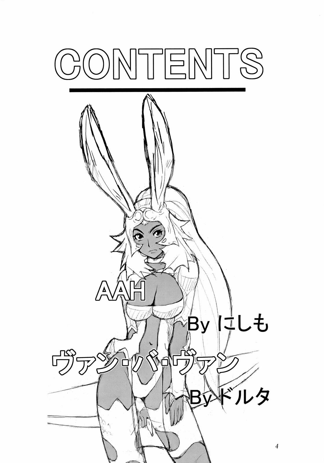 (C70) [漫画な。 (ドルタ、にしも)] HH II (ファイナルファンタジーXII)
