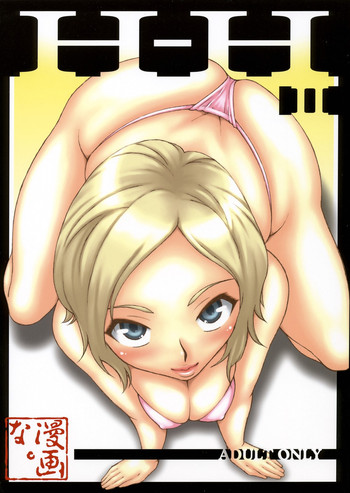 (C70) [漫画な。 (ドルタ、にしも)] HH II (ファイナルファンタジーXII)