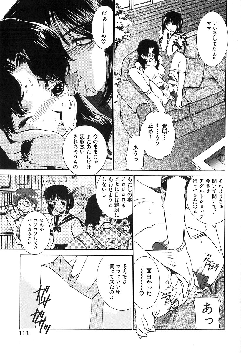 [さだこーじ] 美少女中毒