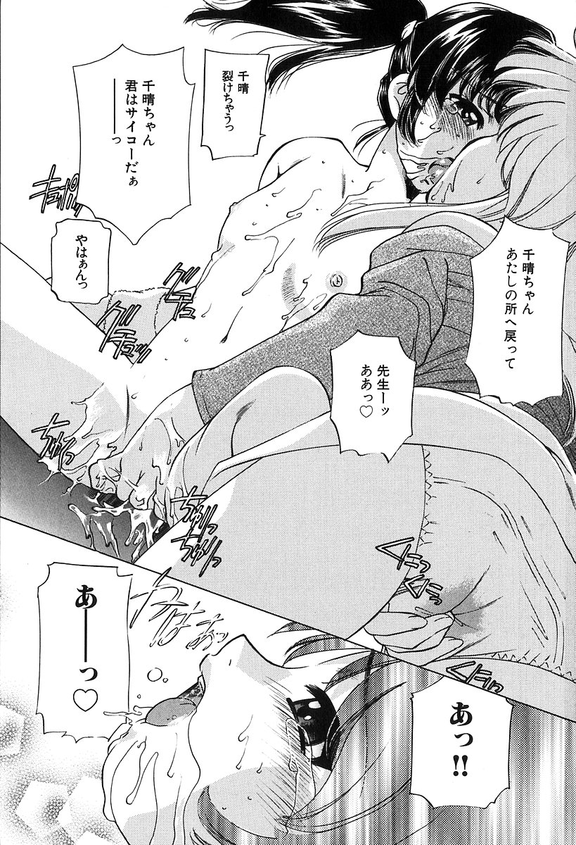 [さだこーじ] 美少女中毒