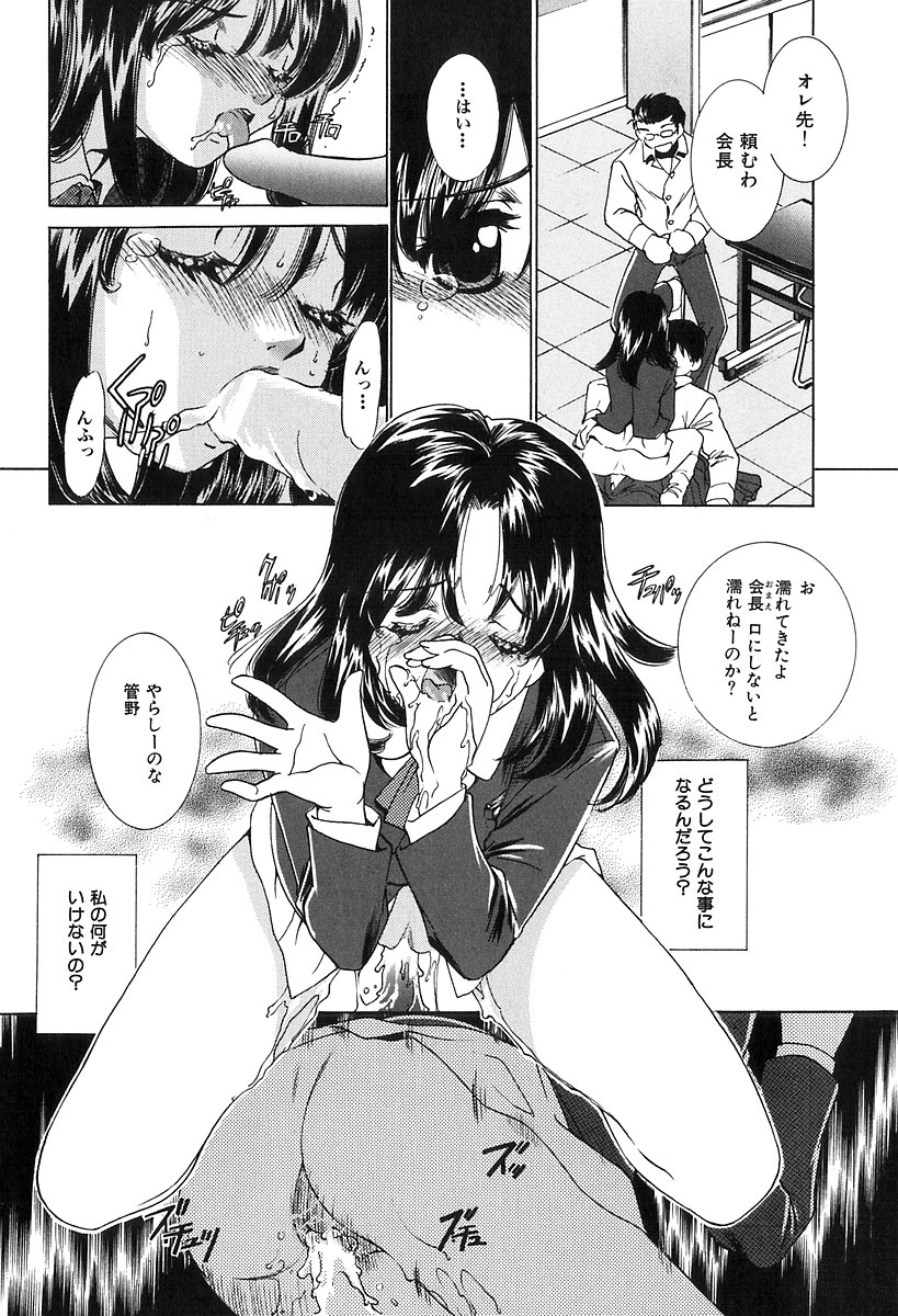 [さだこーじ] 美少女中毒