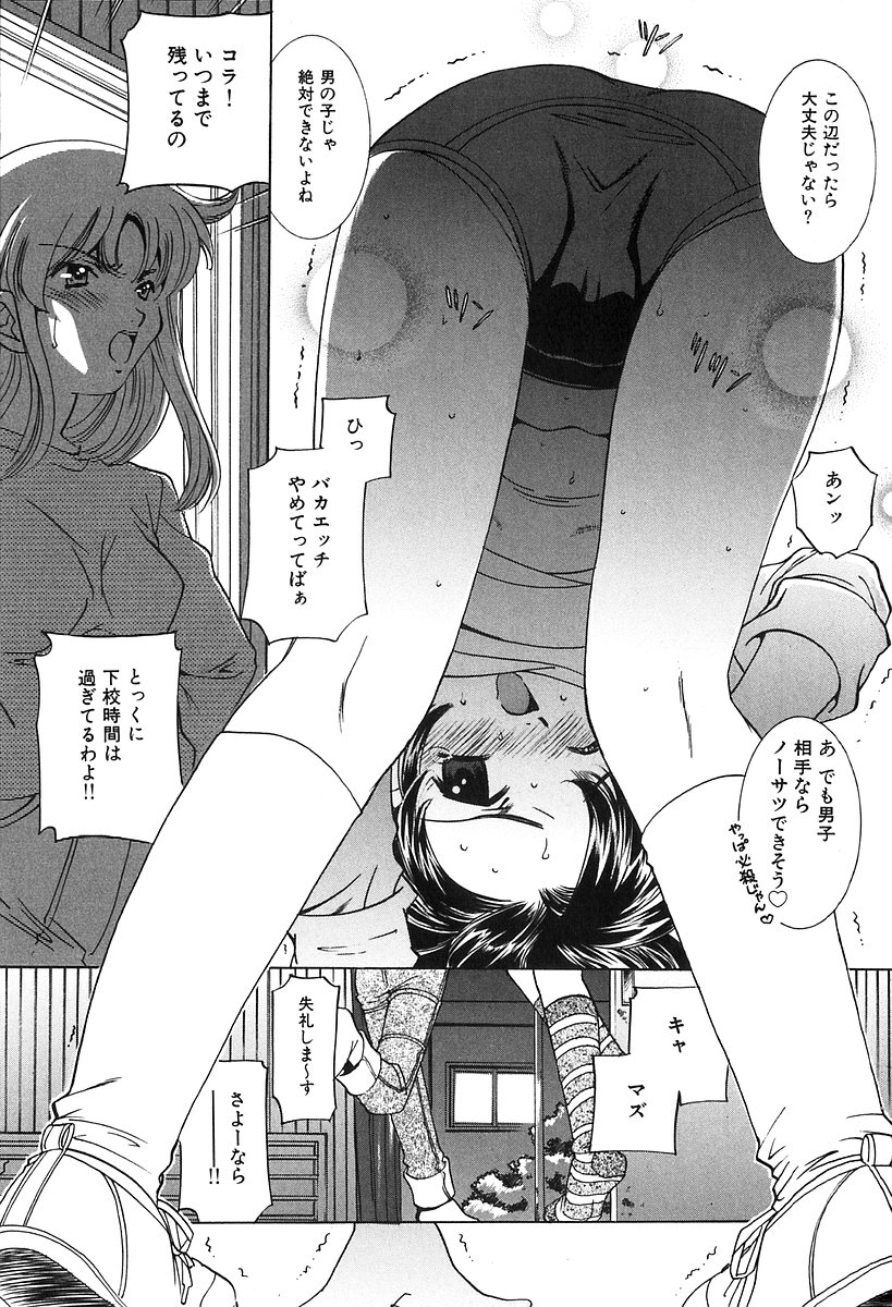 [さだこーじ] 美少女中毒