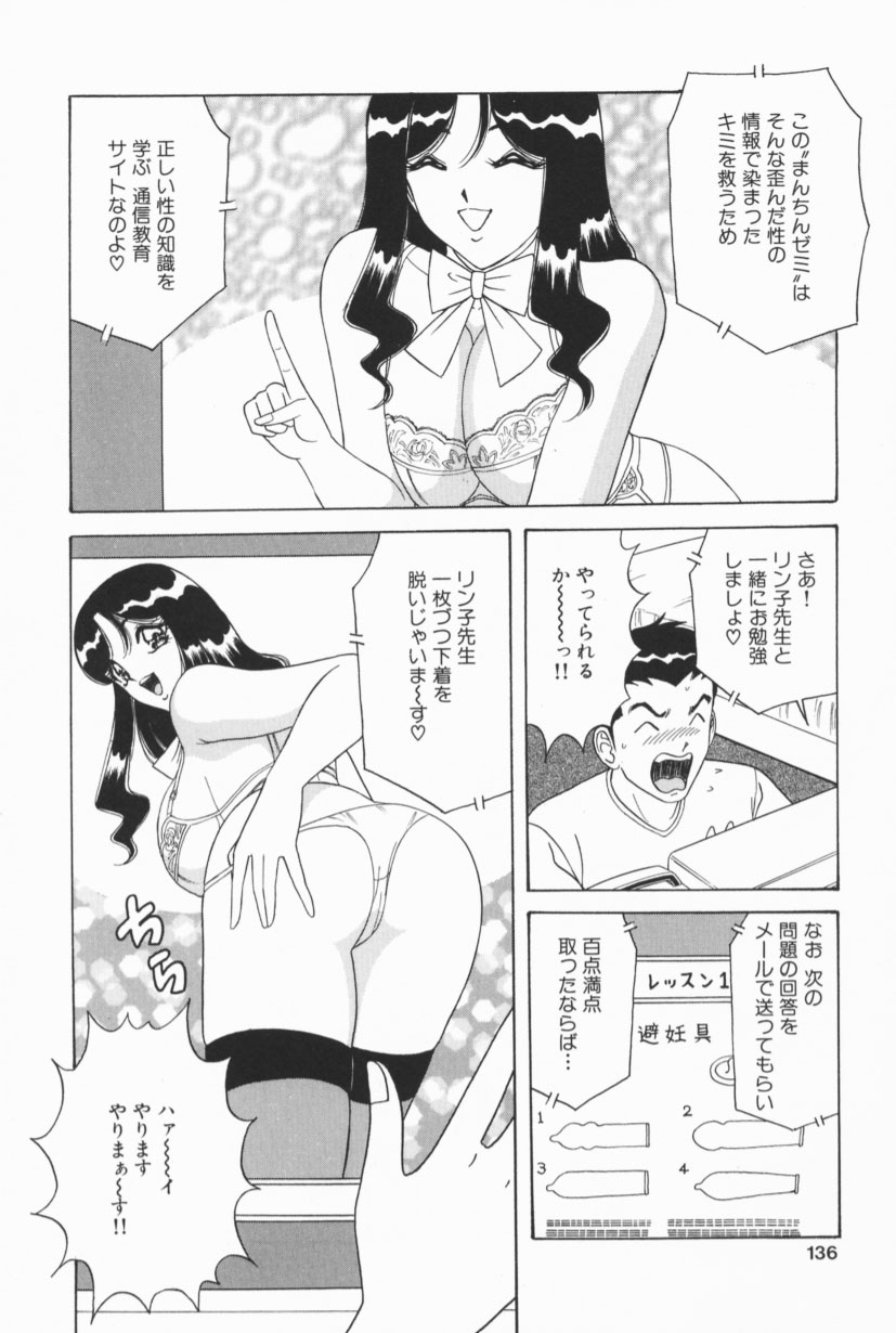 [ものたりぬ] 爆乳Gメイト