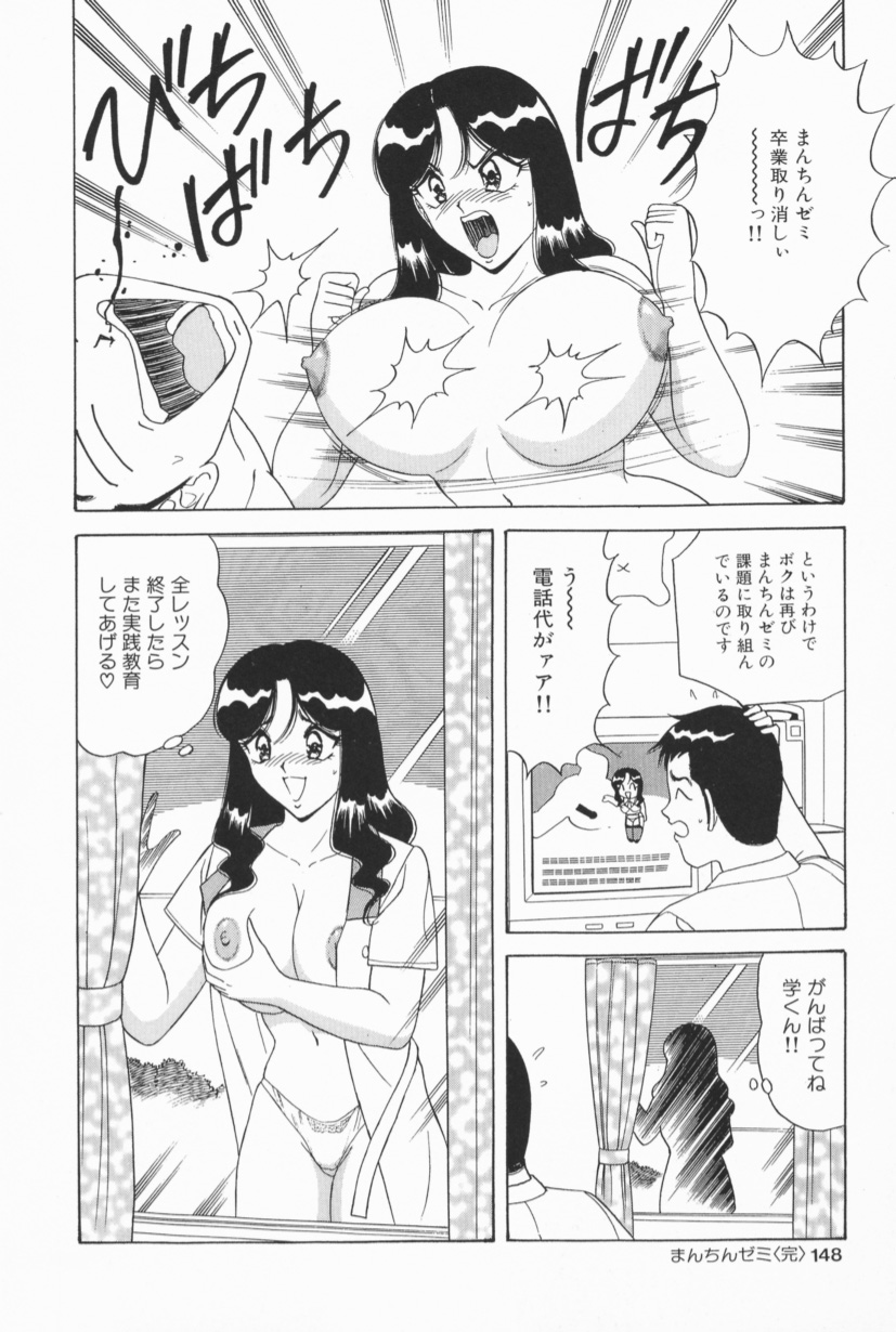 [ものたりぬ] 爆乳Gメイト