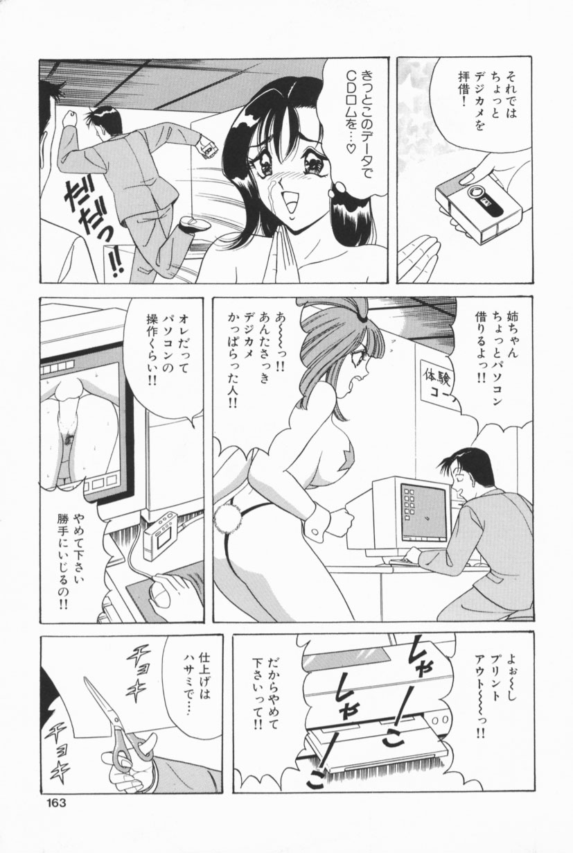 [ものたりぬ] 爆乳Gメイト