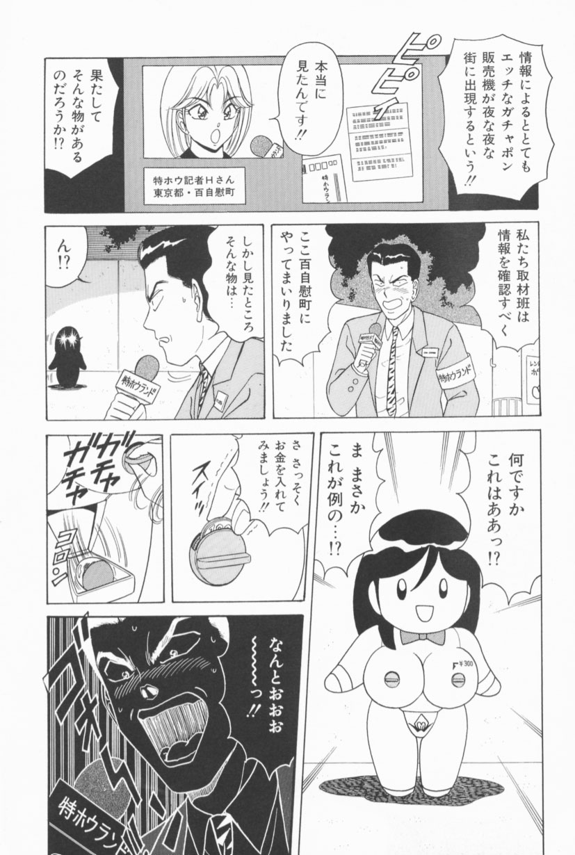 [ものたりぬ] 爆乳Gメイト