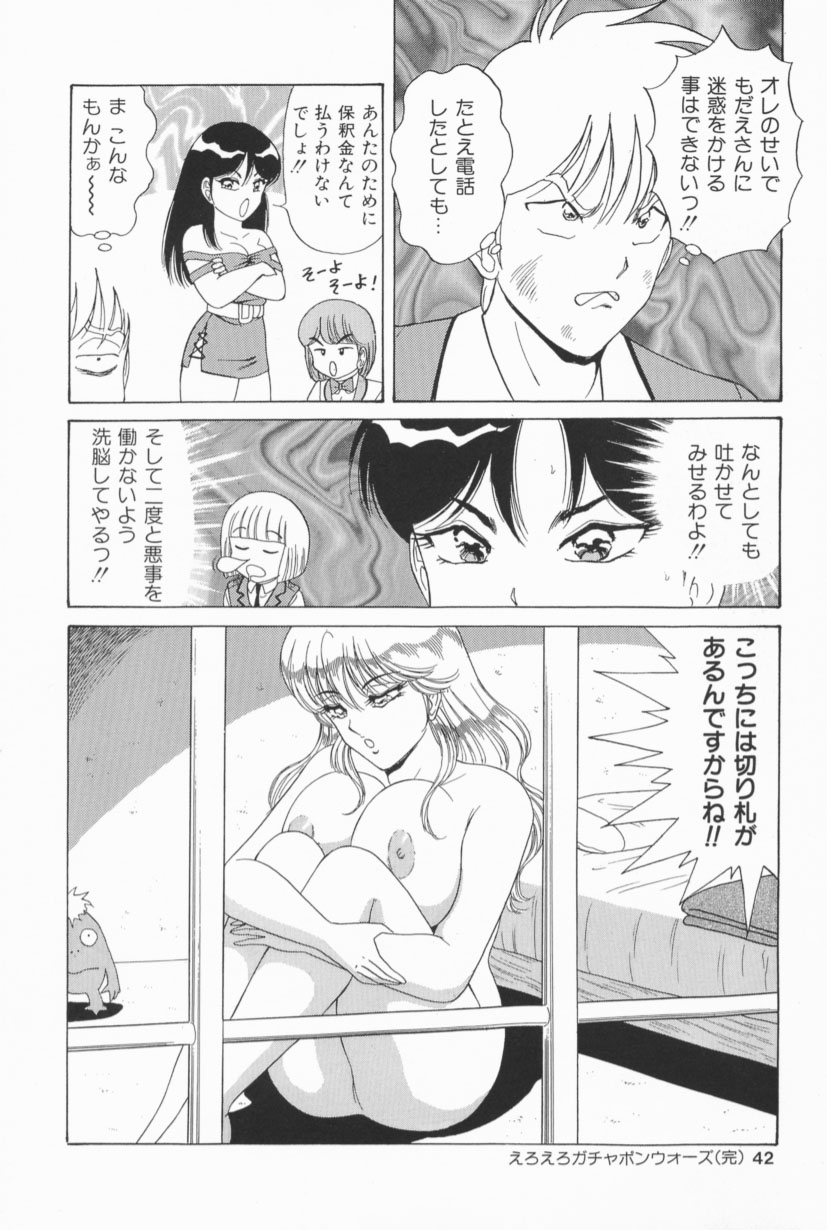 [ものたりぬ] 爆乳Gメイト