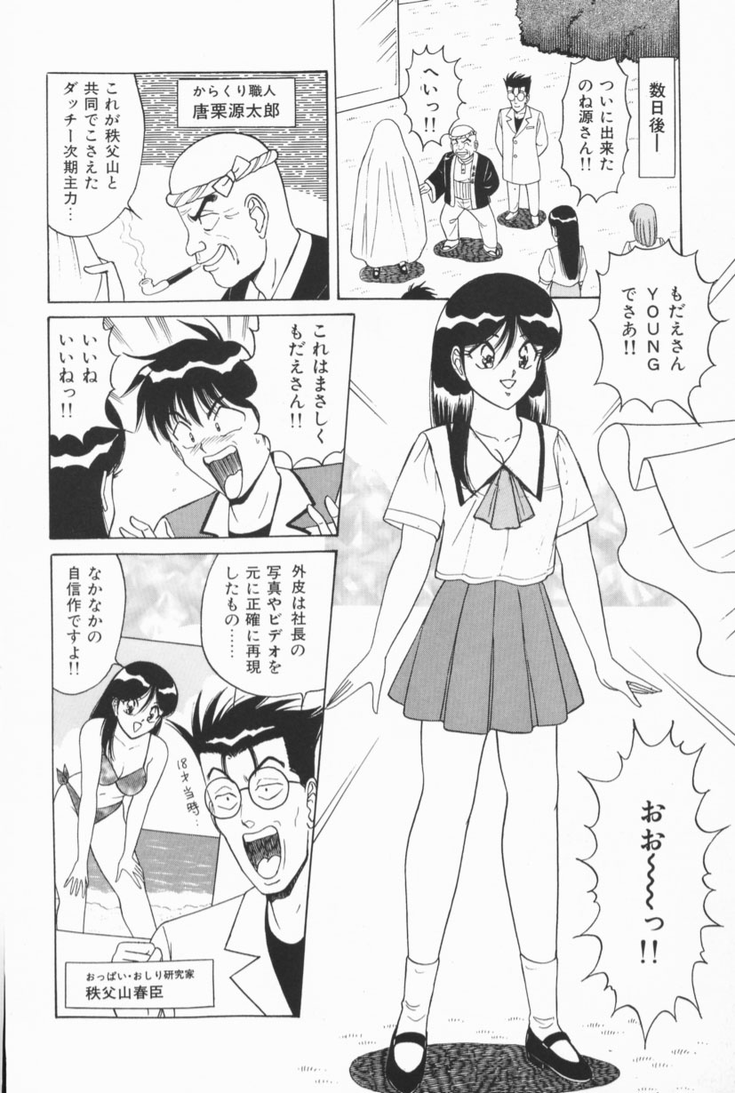 [ものたりぬ] 爆乳Gメイト