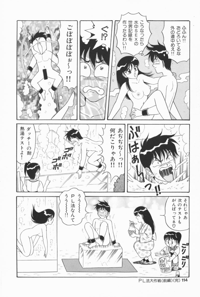 [ものたりぬ] 爆乳Gメイト