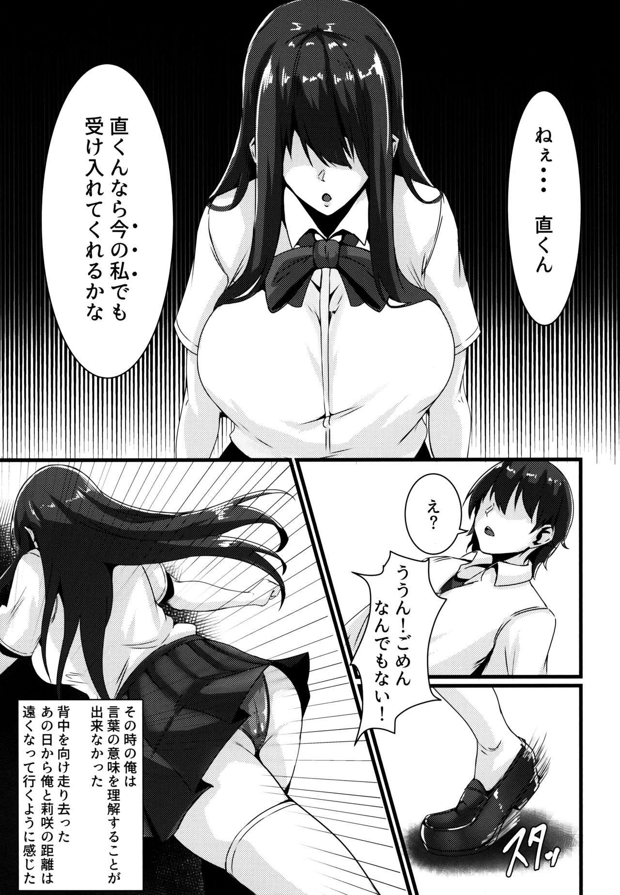 (C94) [零’sふぁくとりー (Gゼロ)] 情欲に溺れた幼馴染