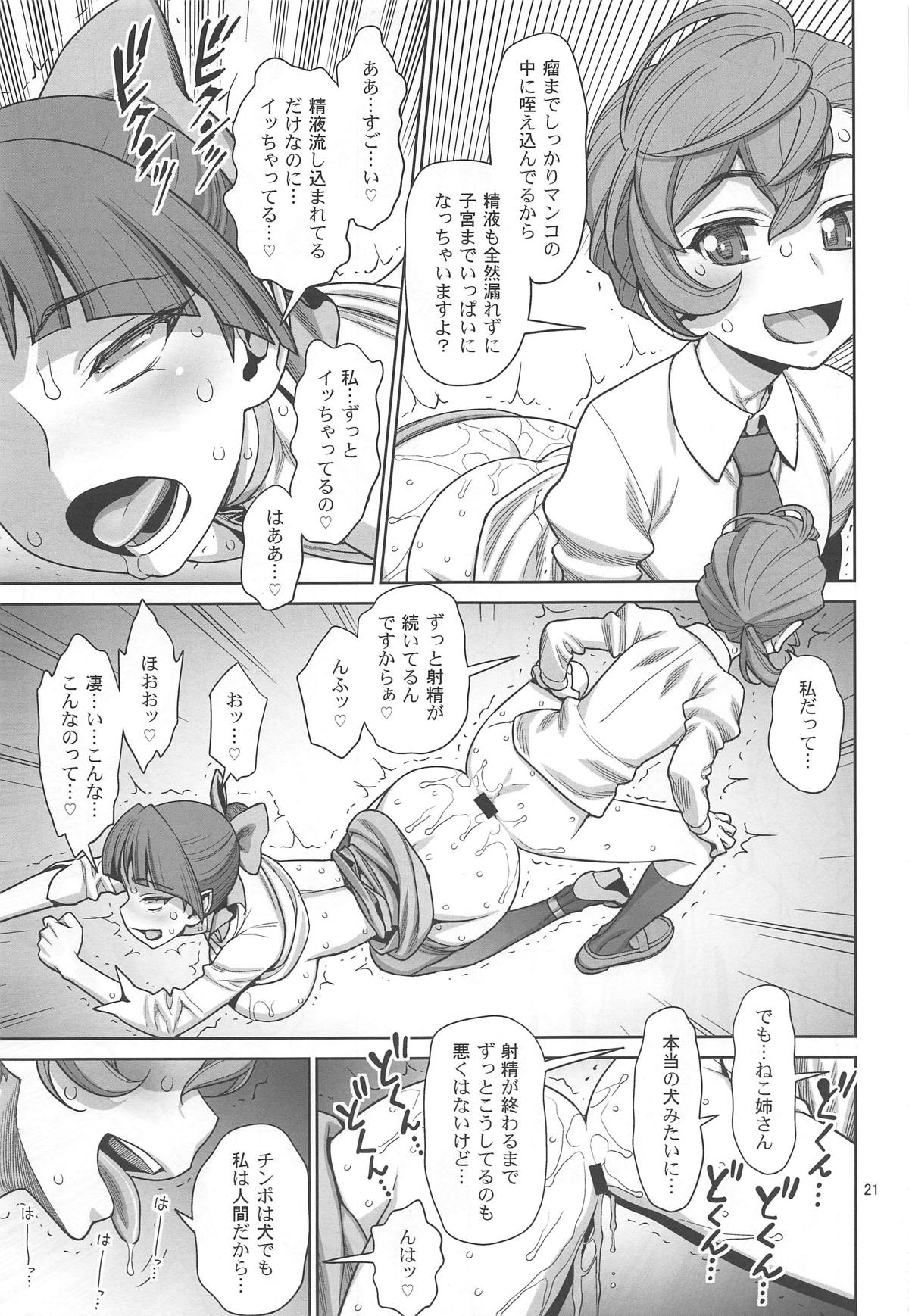 (C95) [ゲルピン (水無月十三)] ビビビの尾結合 (ゲゲゲの鬼太郎)
