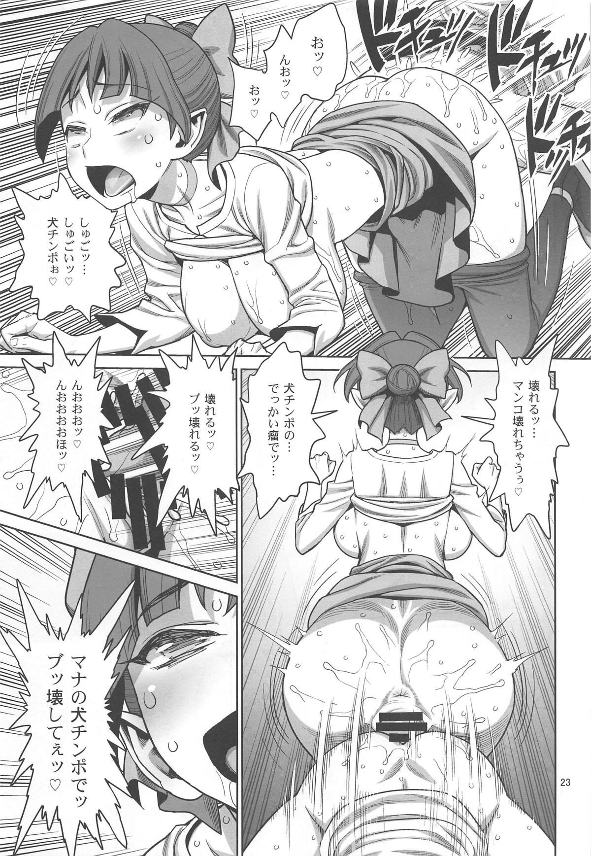 (C95) [ゲルピン (水無月十三)] ビビビの尾結合 (ゲゲゲの鬼太郎)