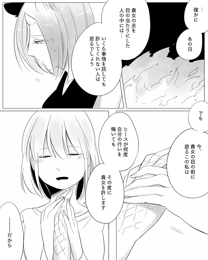 [寝路] ぼっち怪物と盲目少女