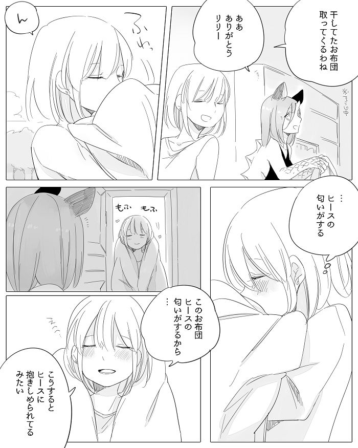 [寝路] ぼっち怪物と盲目少女