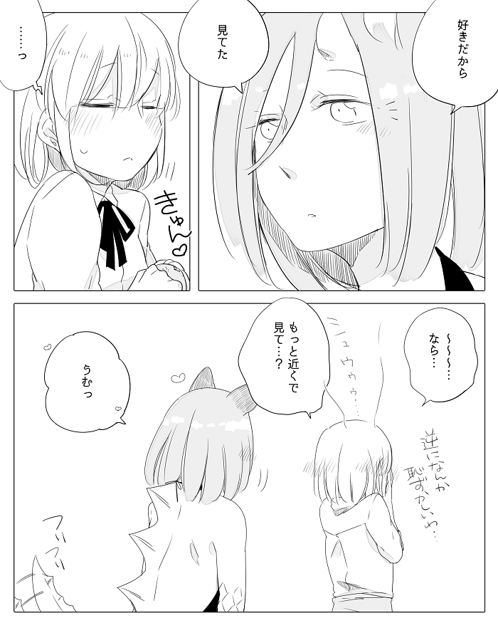 [寝路] ぼっち怪物と盲目少女