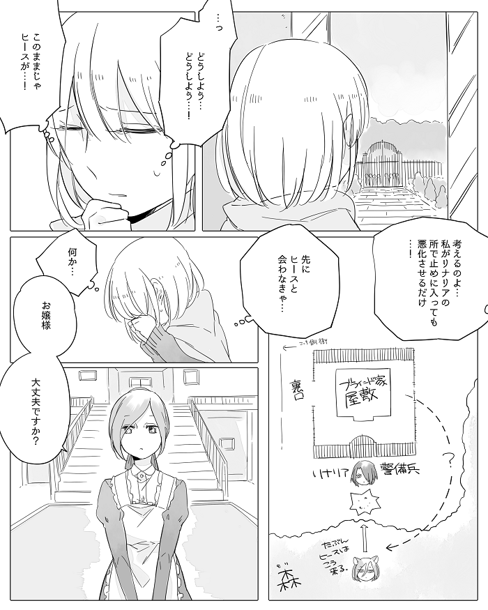 [寝路] ぼっち怪物と盲目少女