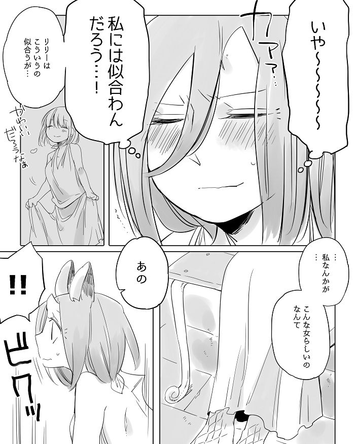 [寝路] ぼっち怪物と盲目少女