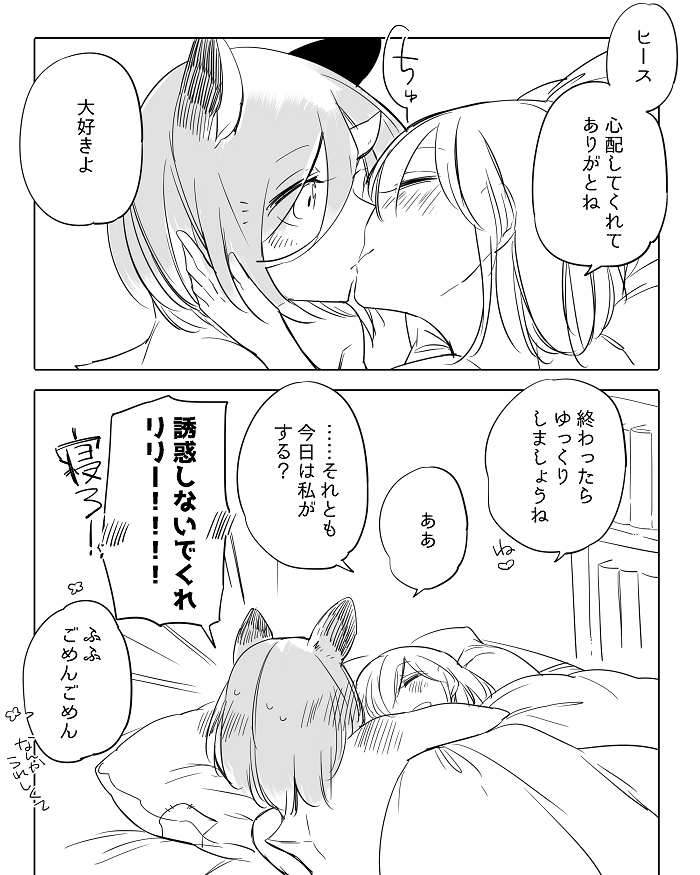 [寝路] ぼっち怪物と盲目少女