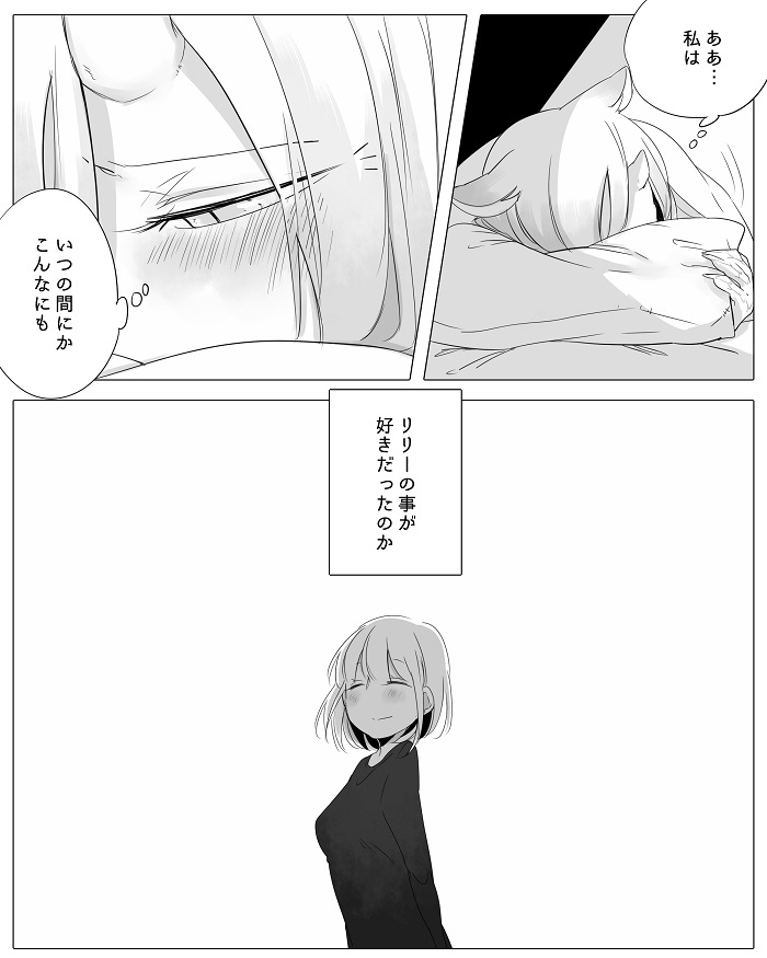 [寝路] ぼっち怪物と盲目少女