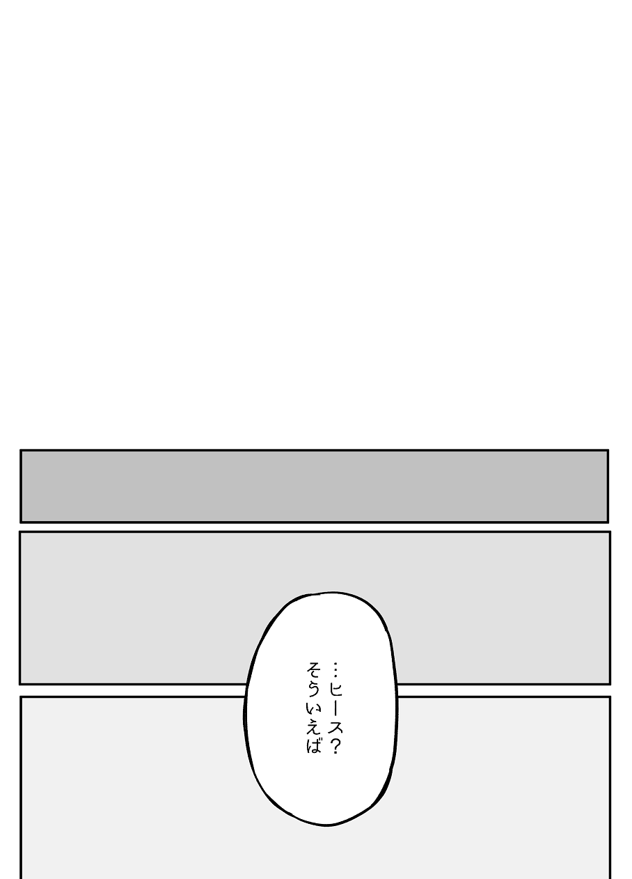 [寝路] ぼっち怪物と盲目少女