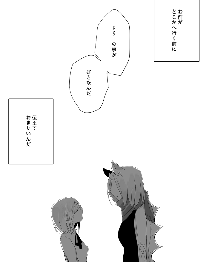 [寝路] ぼっち怪物と盲目少女