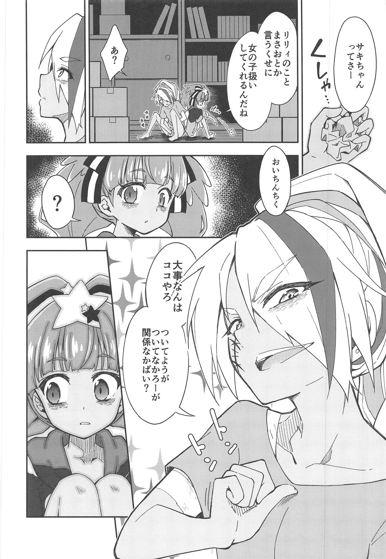 (C95) [深爪貴族 (あまろたまろ)] Lovely Girls' Lily Vol.18 (ゾンビランドサガ)