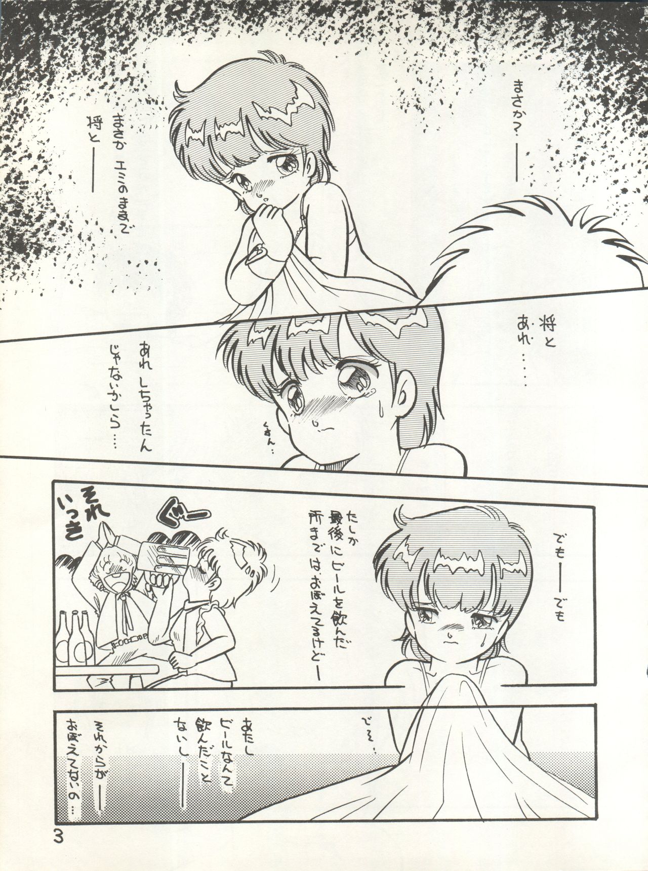 [STUDIO BAKI (よろず)] きゃらくたあ本 別冊 VOL 4 (魔法のスターマジカルエミ)