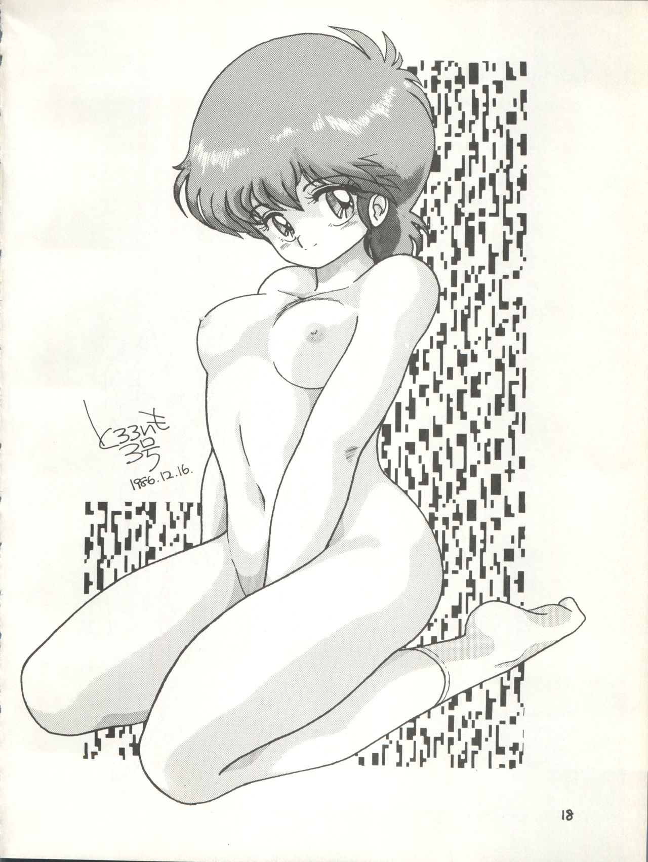 [STUDIO BAKI (よろず)] きゃらくたあ本 別冊 VOL 4 (魔法のスターマジカルエミ)