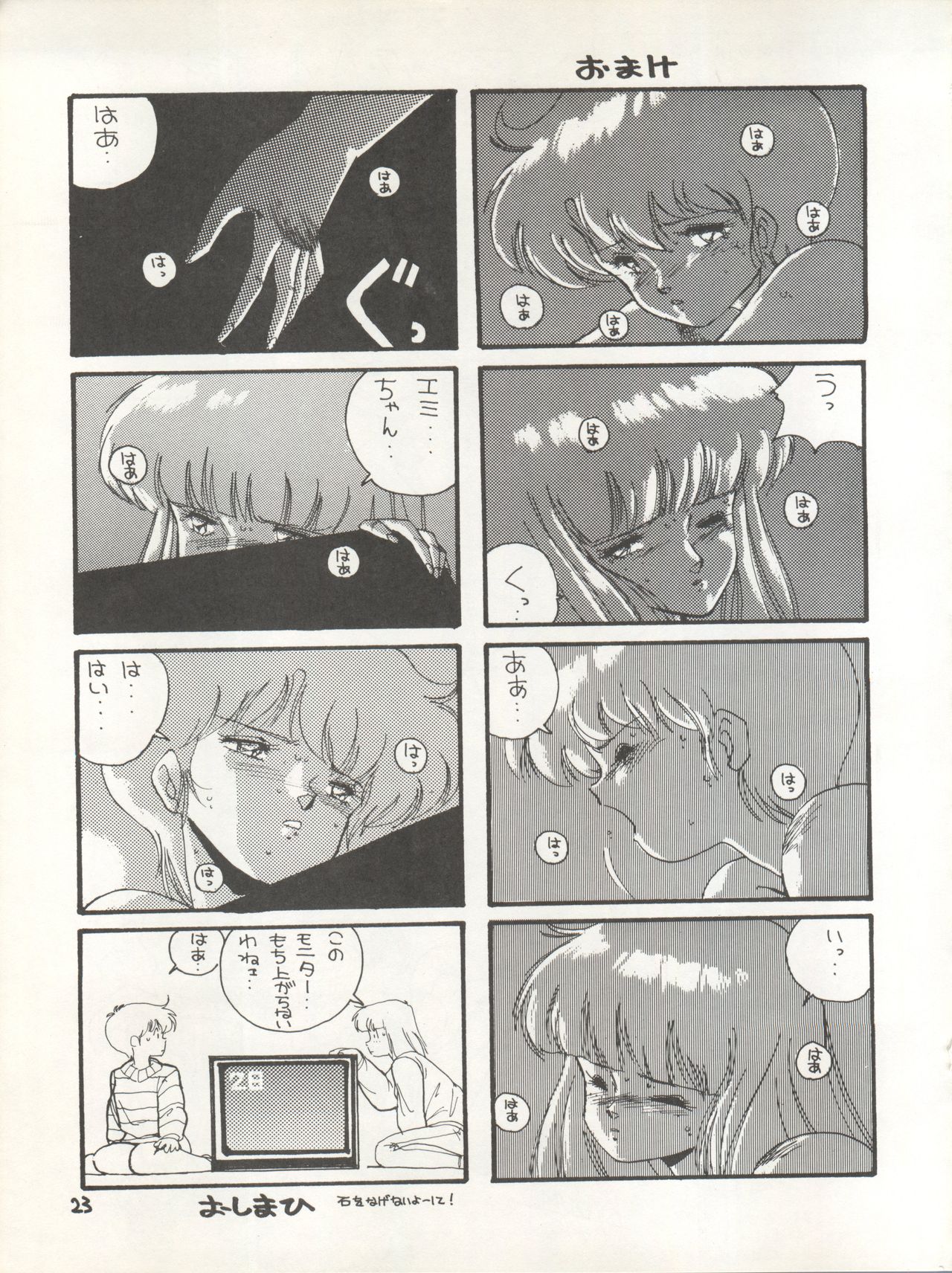 [STUDIO BAKI (よろず)] きゃらくたあ本 別冊 VOL 4 (魔法のスターマジカルエミ)