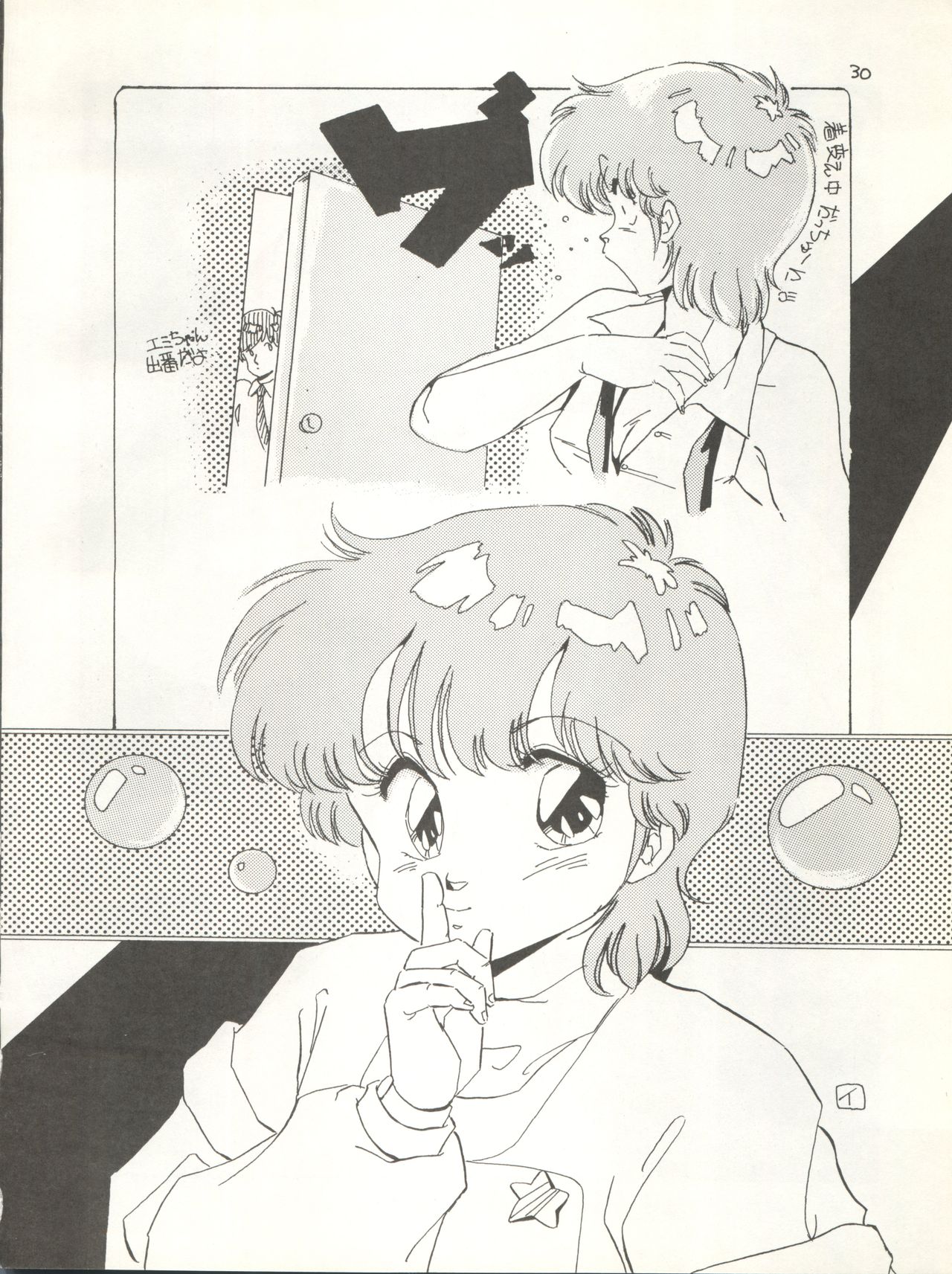 [STUDIO BAKI (よろず)] きゃらくたあ本 別冊 VOL 4 (魔法のスターマジカルエミ)