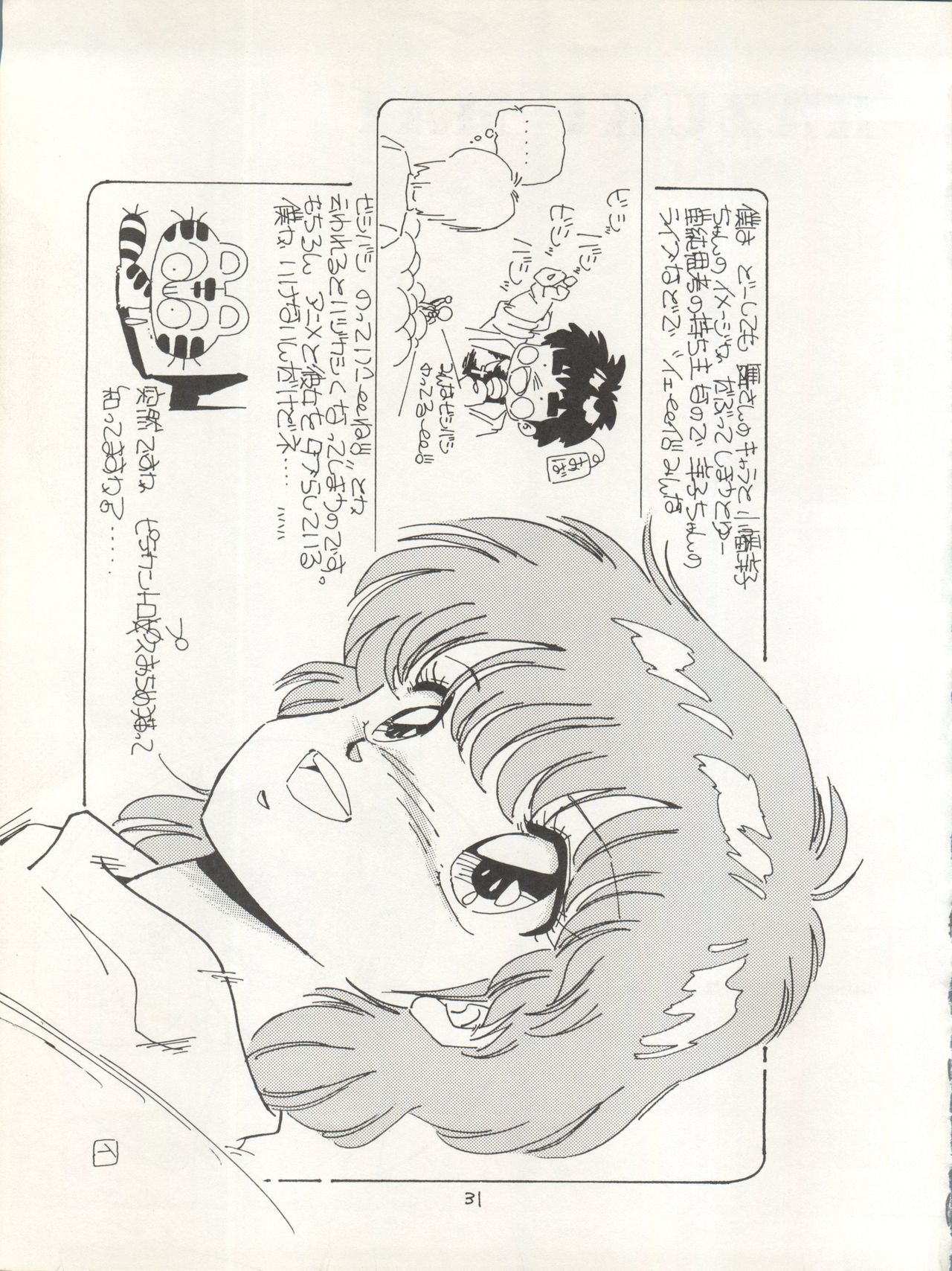 [STUDIO BAKI (よろず)] きゃらくたあ本 別冊 VOL 4 (魔法のスターマジカルエミ)