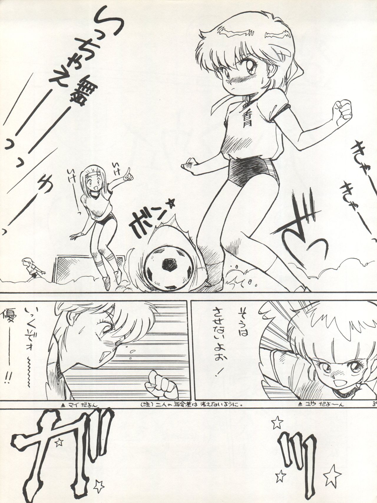 [STUDIO BAKI (よろず)] きゃらくたあ本 別冊 VOL 4 (魔法のスターマジカルエミ)