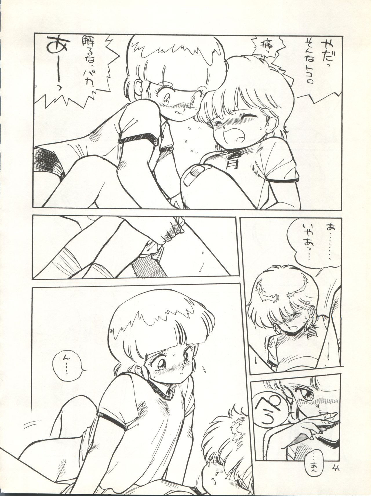 [STUDIO BAKI (よろず)] きゃらくたあ本 別冊 VOL 4 (魔法のスターマジカルエミ)