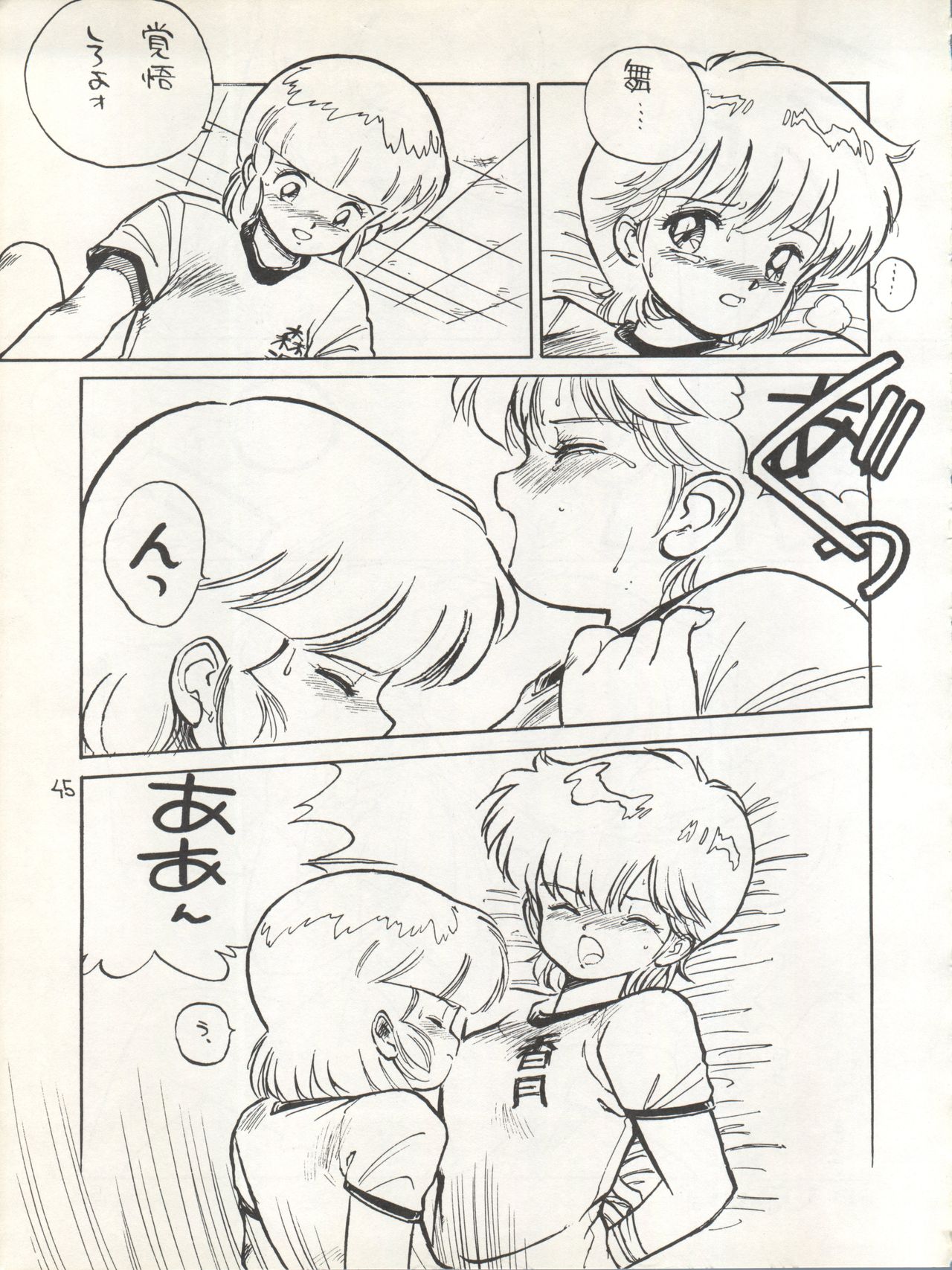 [STUDIO BAKI (よろず)] きゃらくたあ本 別冊 VOL 4 (魔法のスターマジカルエミ)