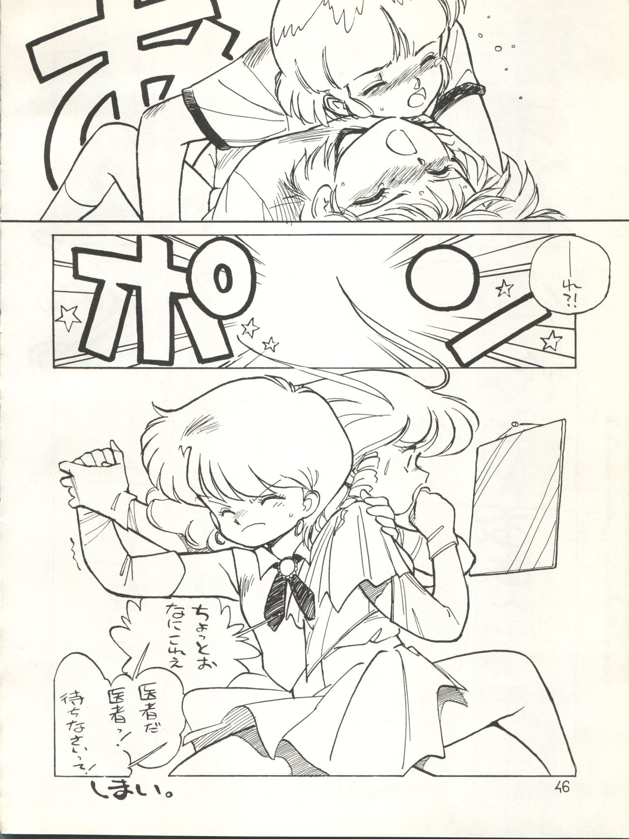 [STUDIO BAKI (よろず)] きゃらくたあ本 別冊 VOL 4 (魔法のスターマジカルエミ)