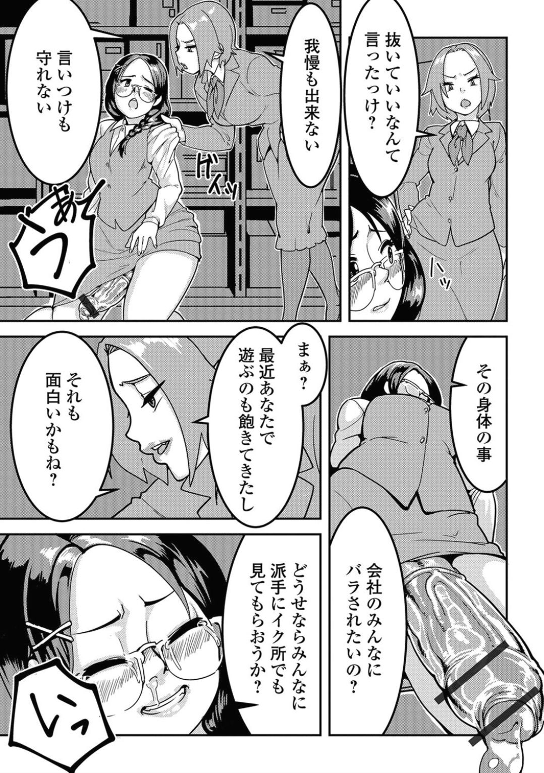 [アンソロジー] ふたなりフレンズ! 03