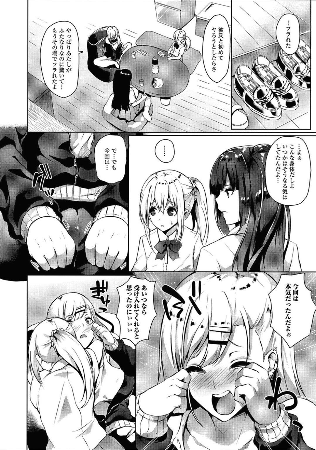 [アンソロジー] ふたなりフレンズ! 03