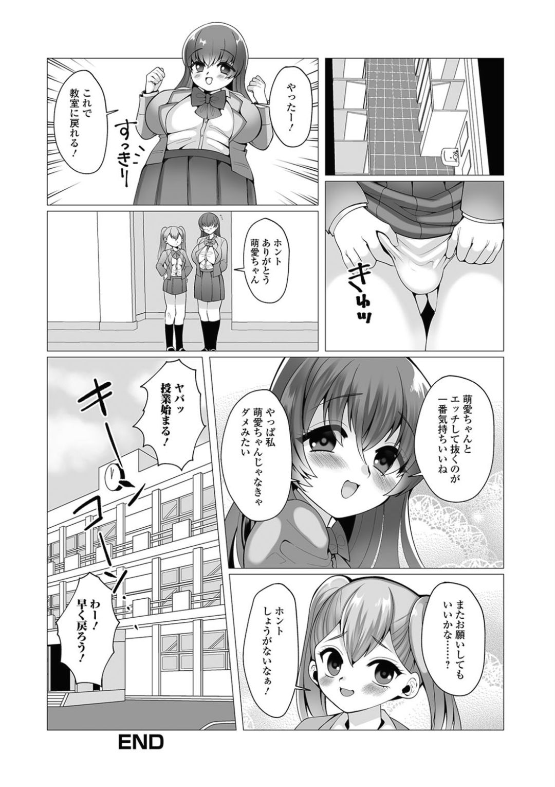 [アンソロジー] ふたなりフレンズ! 03