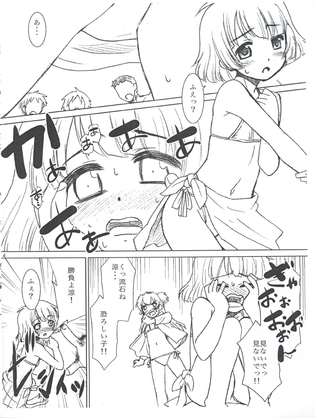 (C82) [T.4.P (猫玄)] 涼ちんと海に行ったときの事。(アイドルマスター ディアリースターズ)