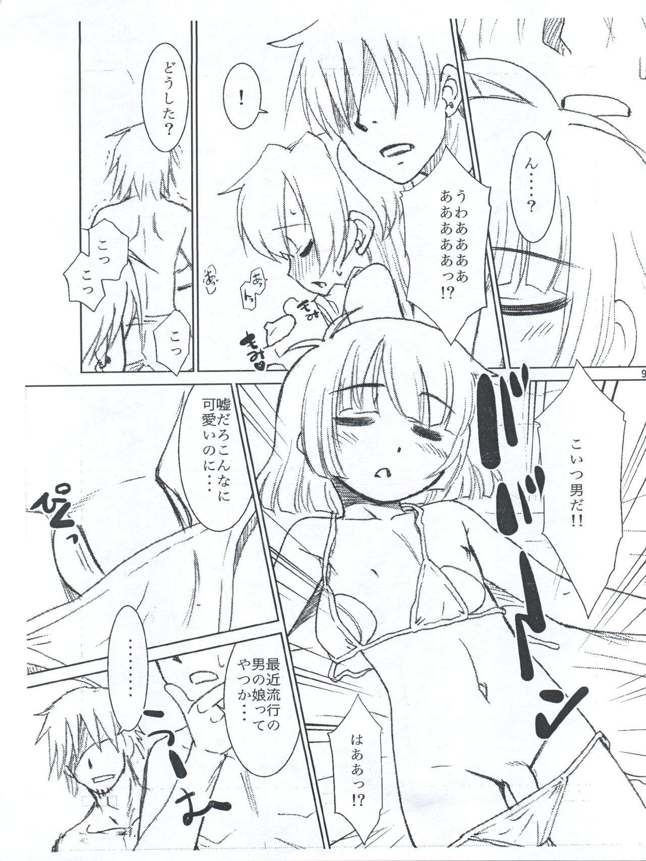 (C82) [T.4.P (猫玄)] 涼ちんと海に行ったときの事。(アイドルマスター ディアリースターズ)