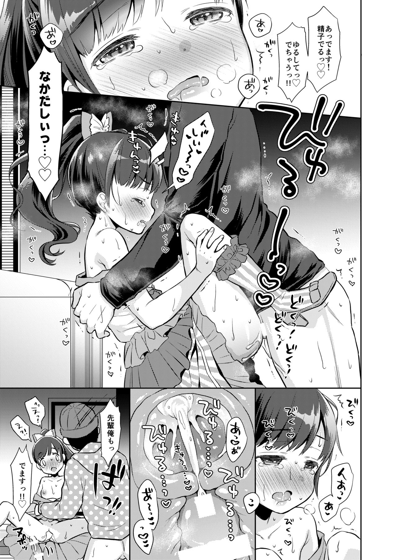 [コデインガール (ドバト)] 限界おじさん幼女先輩になってみた [DL版]