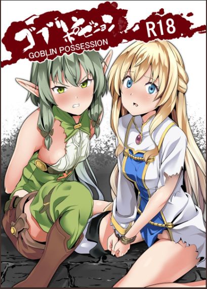 [コデインガール (ドバト)] 限界おじさん幼女先輩になってみた [DL版]