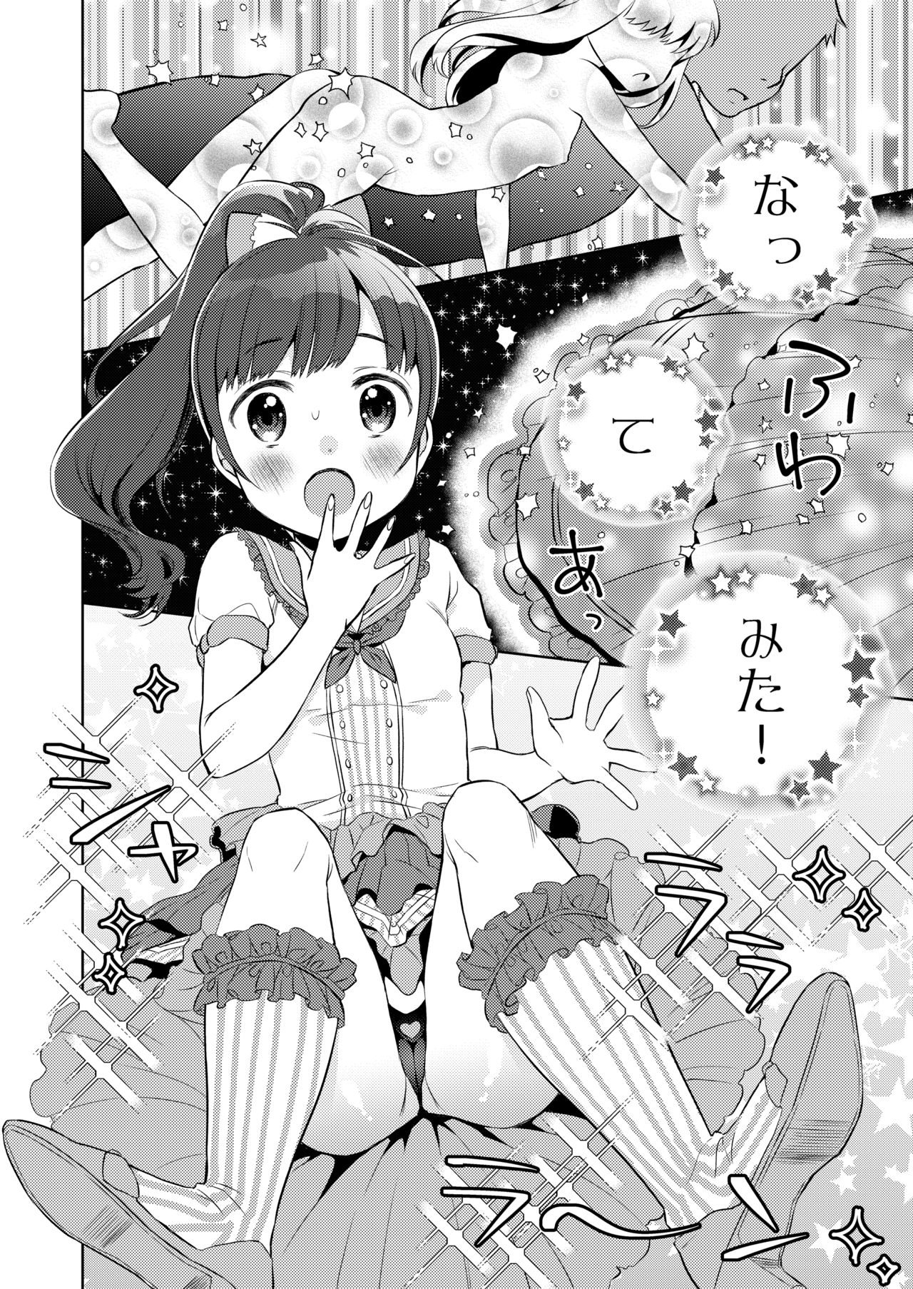 [コデインガール (ドバト)] 限界おじさん幼女先輩になってみた [DL版]