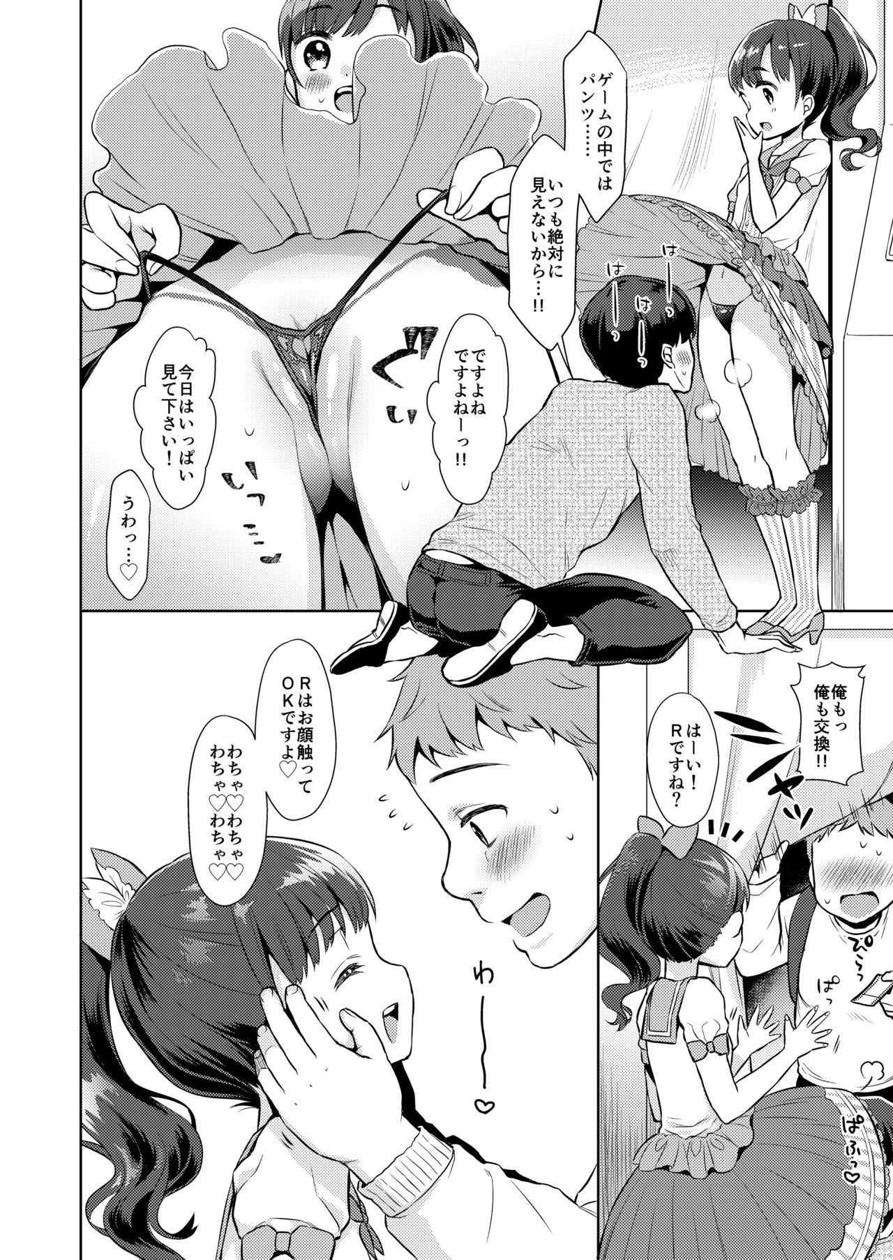 [コデインガール (ドバト)] 限界おじさん幼女先輩になってみた [DL版]