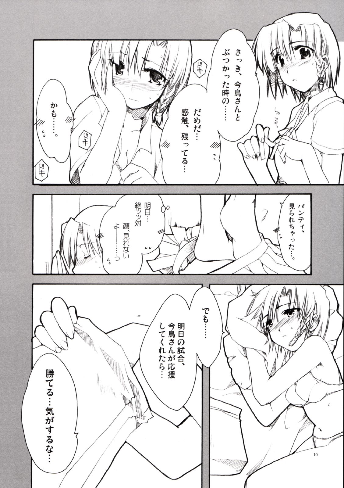 (Cレヴォ35)[AKABEi SOFT (有葉)] かれんのひみっ。 (スクールランブル)