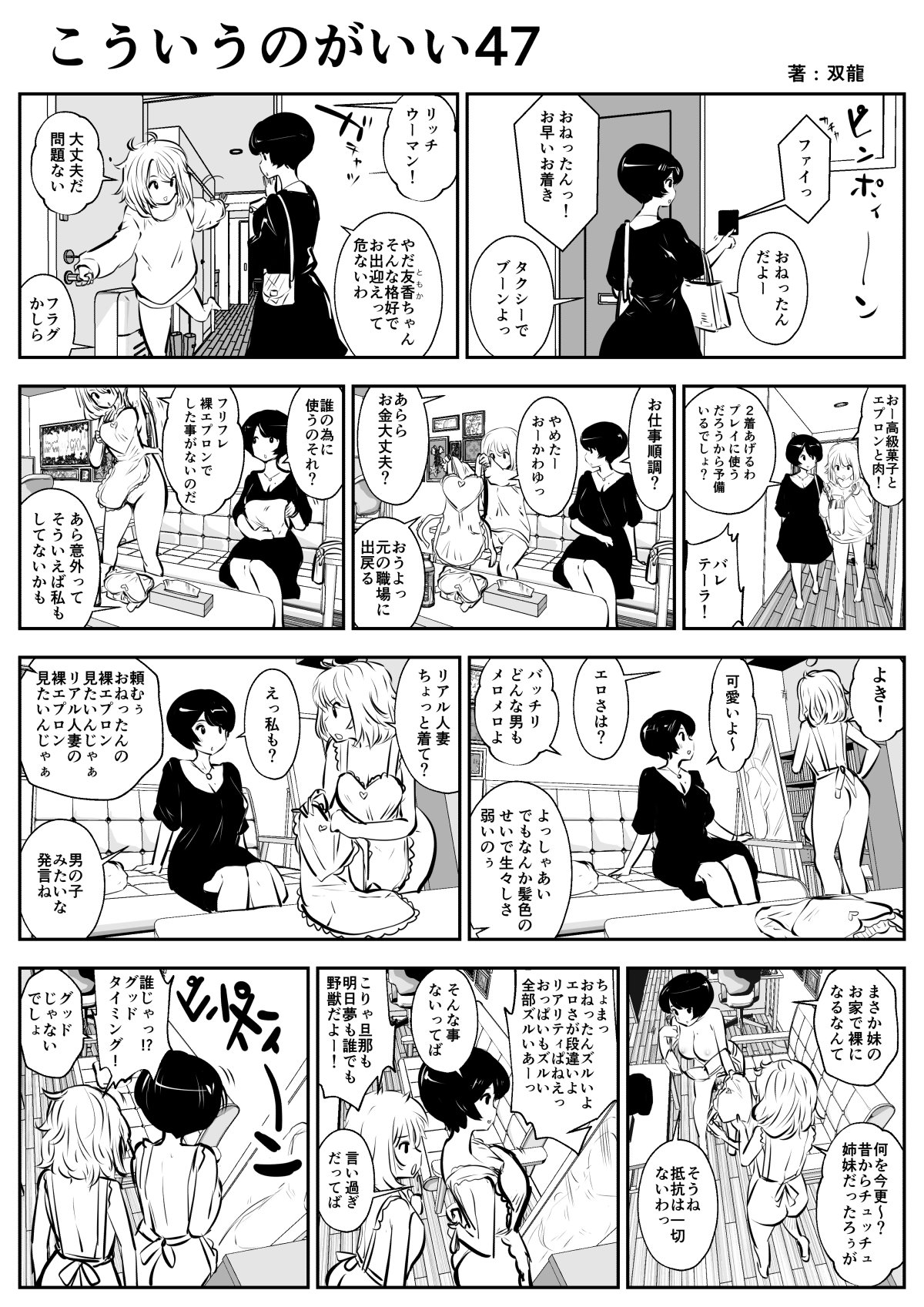 (双龍) こういうのがいいの