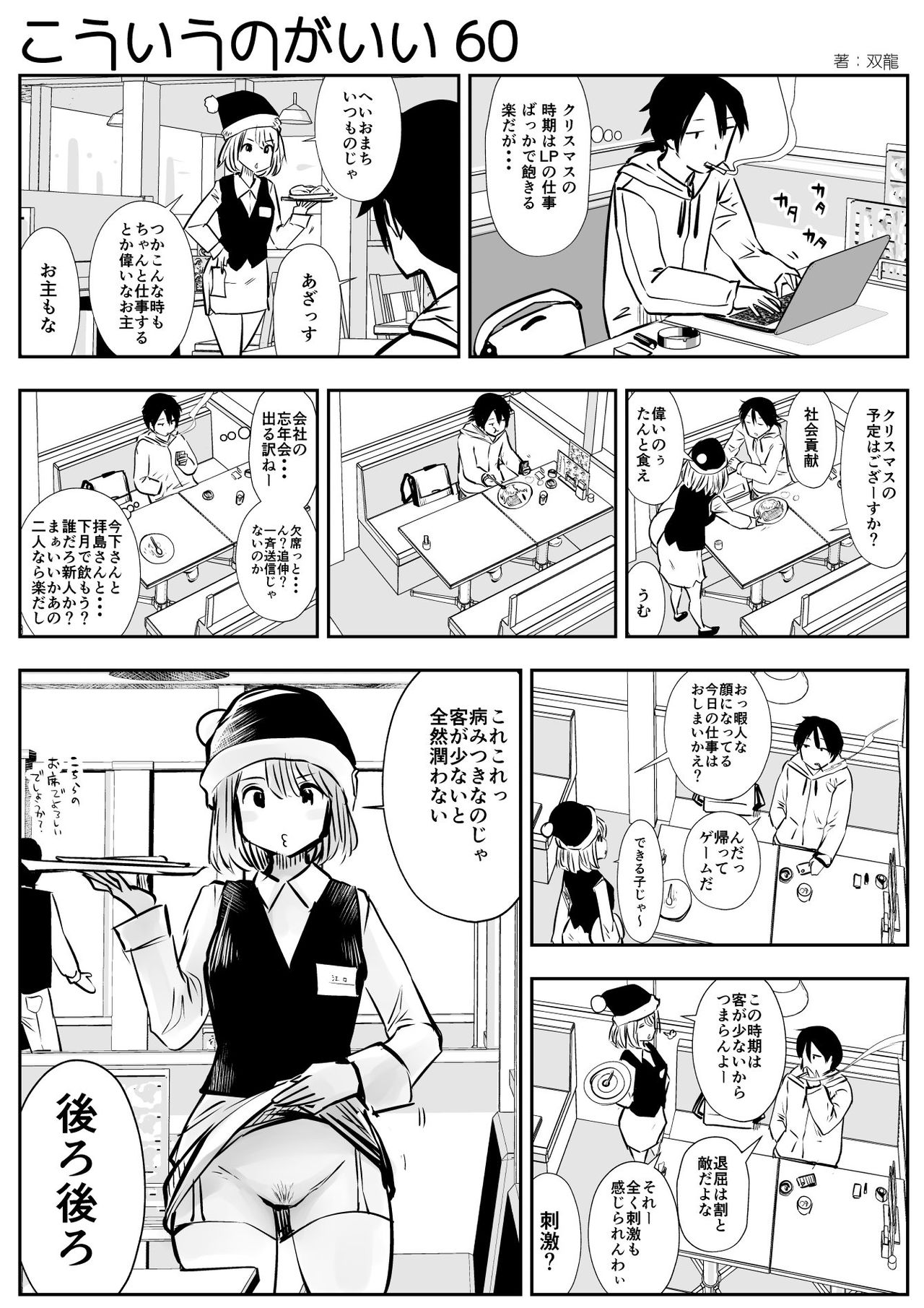 (双龍) こういうのがいいの