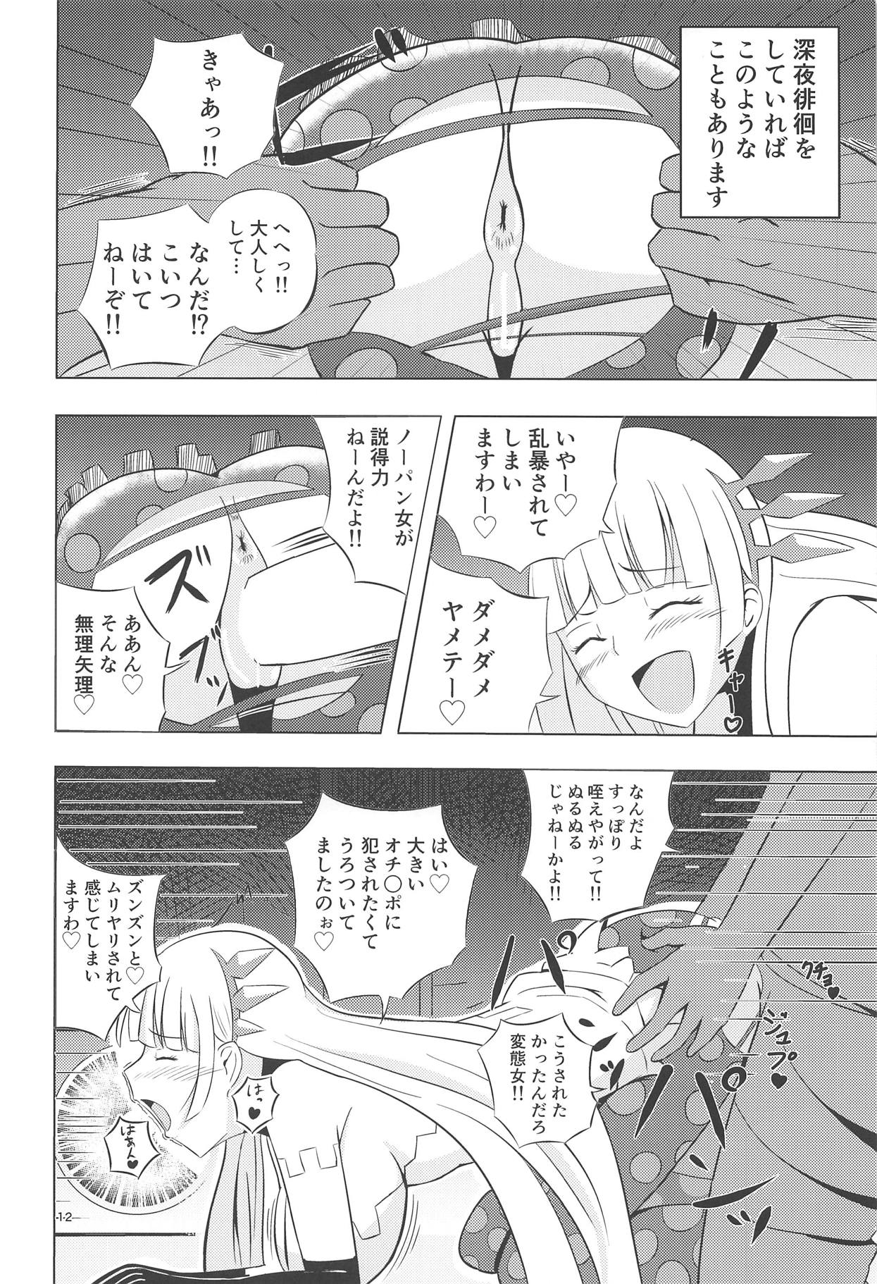 (C94) [劇団375 (季崎ますた)] ナナシの体は夜風と共に (Lostorage incited WIXOSS)