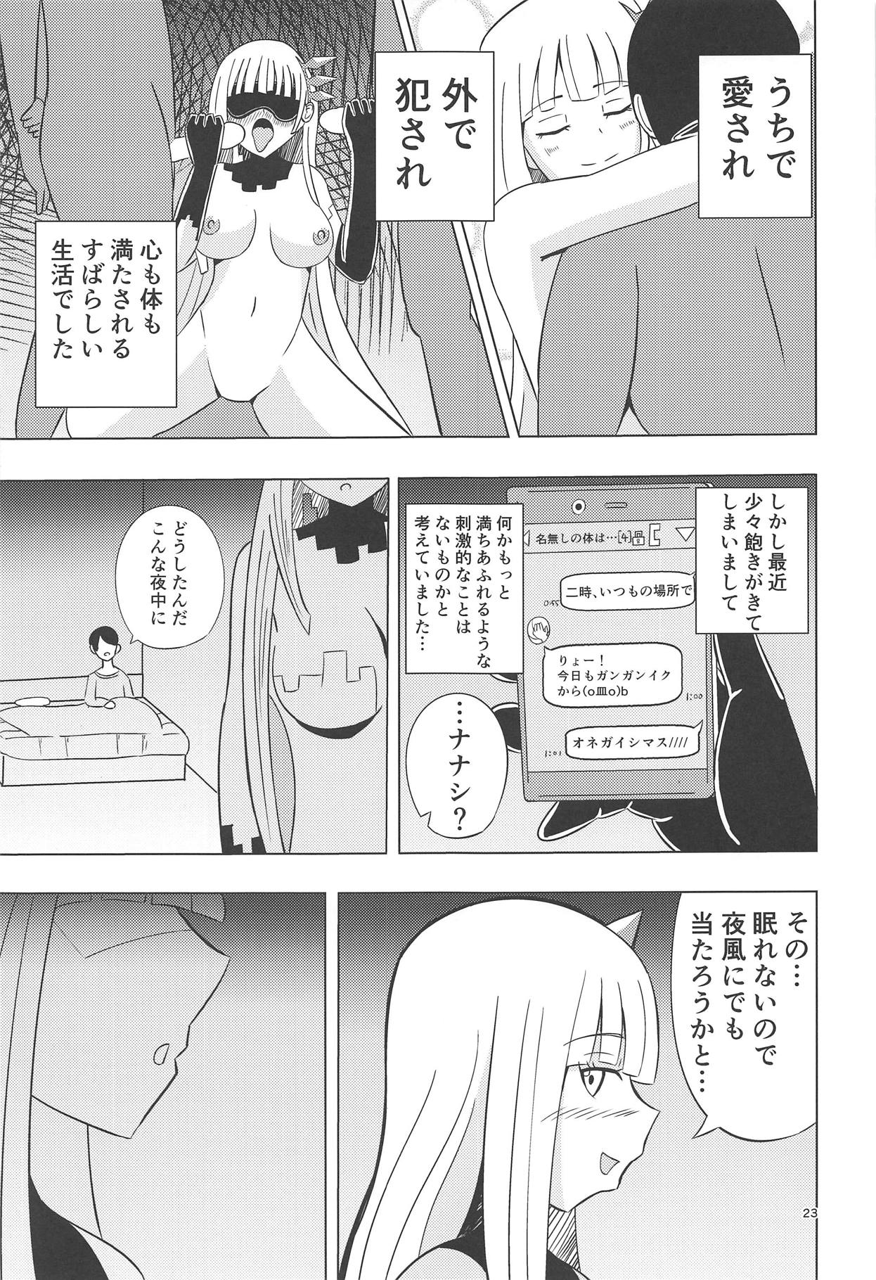 (C94) [劇団375 (季崎ますた)] ナナシの体は夜風と共に (Lostorage incited WIXOSS)